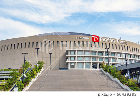 福岡県福岡市 福岡PayPayドーム 福岡県福岡市 福岡PayPayドーム 66429285