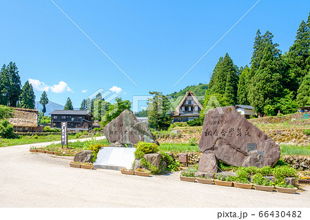 初夏の相倉合掌造り集落 初夏の相倉合掌造り集落 66430482