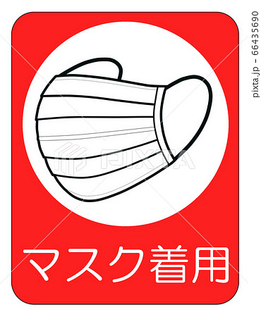マスク着用のイラスト　 66435690