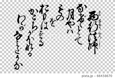 Now 100 Hyakunin Isshu Azuma Nishiki 86 Now 100 Hyakunin Isshu Azuma Nishiki 86 66438670