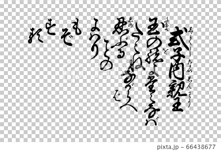 Ima-sama Hyakunin Isshu Azuma Nishika 89 type child Ima-sama Hyakunin Isshu Azuma Nishika 89 type child 66438677