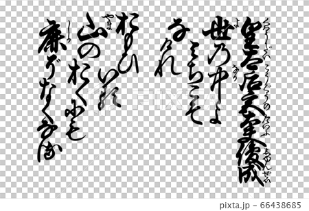 如今的Hyakunin Isshu Azuma Nishiki 83 83 66438685