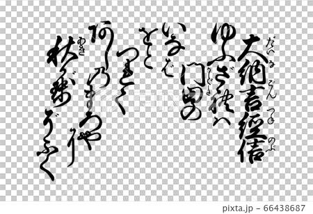 如今的Hyakunin Isshu Azuma Nishikiuta 71 Dainagon Sutra 如今的Hyakunin Isshu Azuma Nishikiuta 71 Dainagon Sutra 66438687