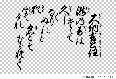 今様百人一首吾妻錦歌55大納言公任 66438713