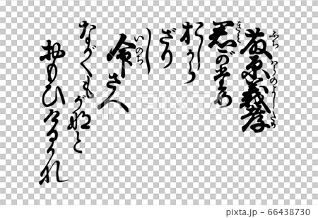 今様百人一首吾妻錦歌50藤原義孝 今様百人一首吾妻錦歌50藤原義孝 66438730