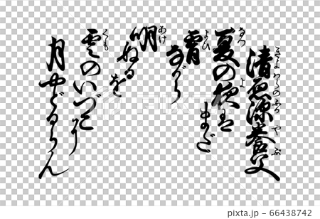 如今的Hyakunin Isshu Azuma Nishiki 36 Kiyohara Fuka 66438742
