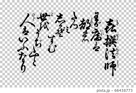 Now, 100 Hyakunin Isshu Azuma Nishiki Song 8 66438773