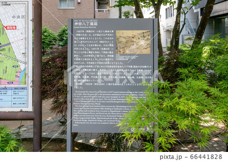 東京都千代田区、神田八丁堀跡 66441828