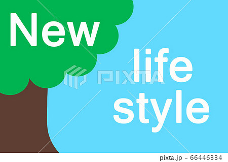 新しい生活 66446334