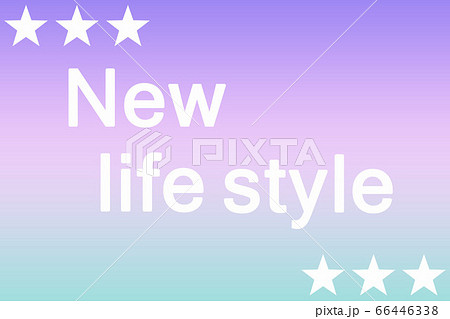 新しい生活 66446338