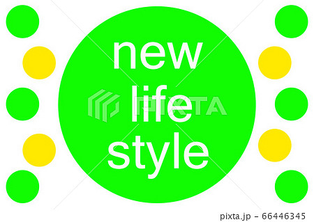 新しい生活 66446345