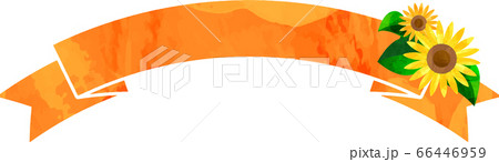 ひまわりの付いた夏色のリボンのイラスト バナーのイラスト素材