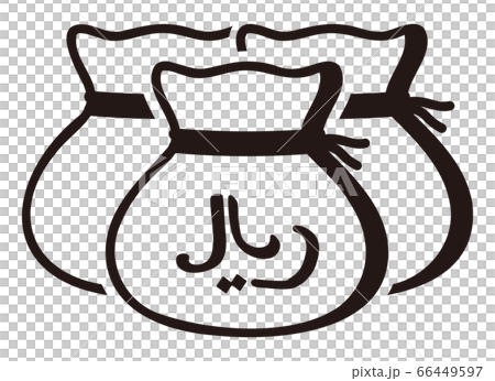 Money drawstring bag ( iranian rial ) Money drawstring bag ( iranian rial ) 66449597