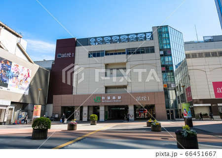 秋葉原駅 電気街口 秋葉原駅 電気街口 66451667