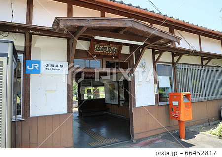 関西本線　佐那具駅 66452817