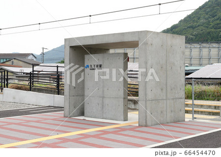 久下村駅 2020年駅舎改築後（兵庫県 丹波市 加古川線） 66454470