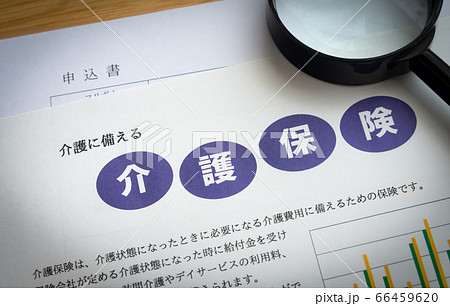 介護保険イメージ　介護保険の案内と加入　介護保険の申し込み手続き　備え 66459620