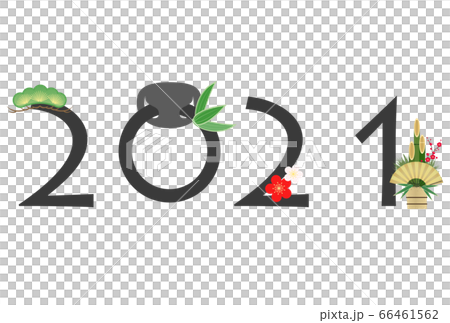 2021年丑年年賀状 66461562