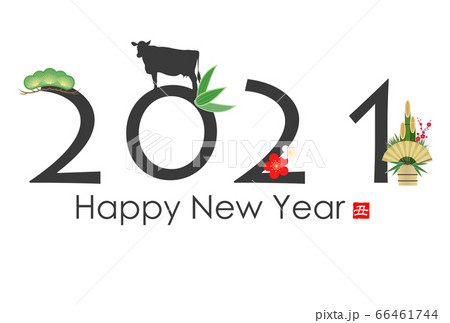 2021年丑年年賀状 66461744