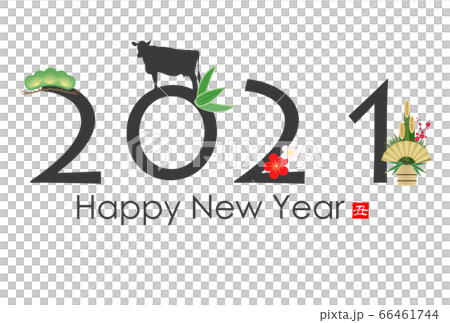 2021年丑年年賀状 66461744