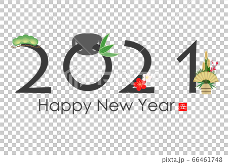2021年丑年年賀状 66461748