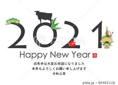 2021年丑年年賀状 66462116