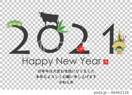 2021年丑年年賀状 66462116
