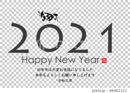 2021年丑年年賀状 2021年丑年年賀状 66462121