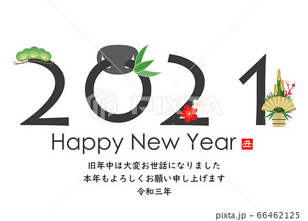 2021年丑年年賀状 66462125