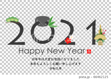 2021年丑年年賀状 66462125