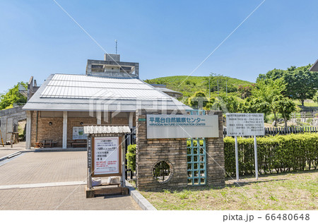 平尾台自然観察センター 66480648