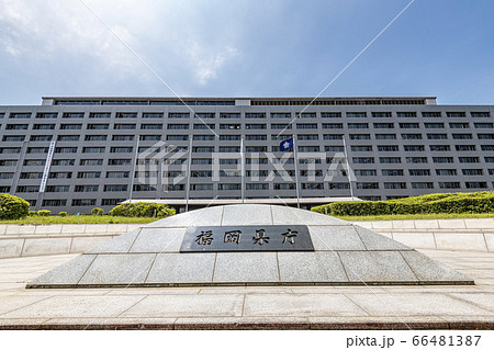 福岡県庁 福岡県庁 66481387