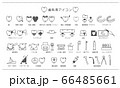 アイコン素材_歯科医院用 66485661