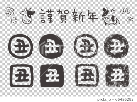 可用於新年賀卡的字符和牛(單色)的插圖 可用於新年賀卡的字符和牛(單色)的插圖 66486292