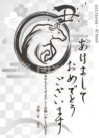 年賀状　2021　丑年　墨絵　水墨画　筆文字　白黒　デザイン　イラスト　縦 66491530