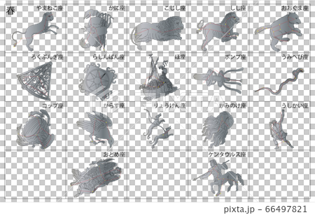 春の星座枠名称 春の星座枠名称 66497821