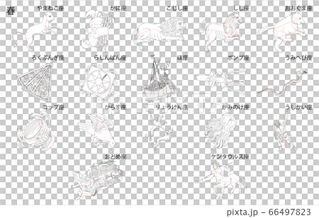 春の星座白名称 66497823