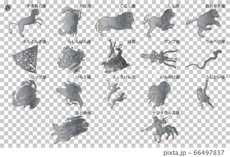 春の星座影あり名称 春の星座影あり名称 66497837