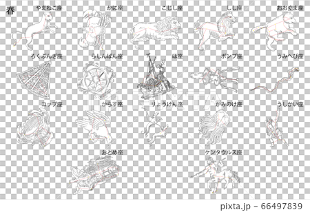 春の星座影あり白名称 春の星座影あり白名称 66497839