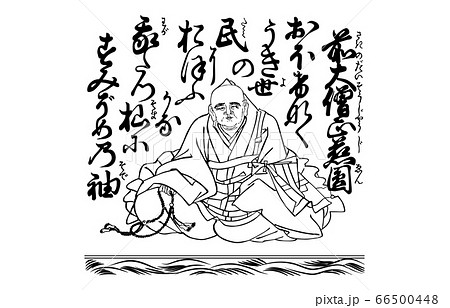 今様百人一首吾妻錦白黒95前大僧正慈円 今様百人一首吾妻錦白黒95前大僧正慈円 66500448