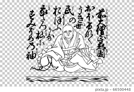 今様百人一首吾妻錦白黒95前大僧正慈円 今様百人一首吾妻錦白黒95前大僧正慈円 66500448