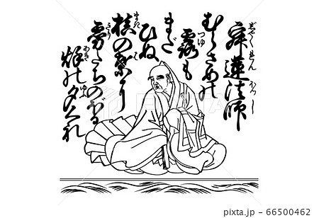 今様百人一首吾妻錦白黒87寂蓮法師 66500462