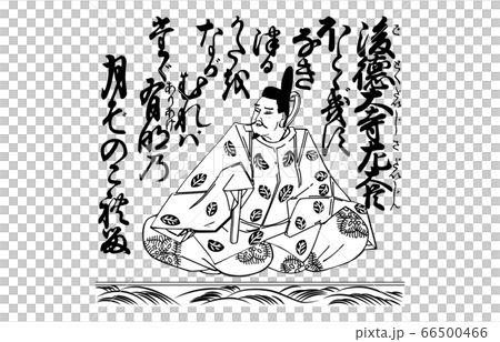 今様百人一首吾妻錦白黒81後徳大寺左大臣 66500466