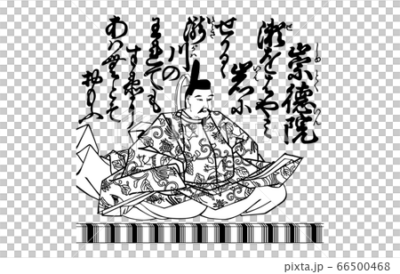 Nowadays Hyakunin Isshu Azuma Nishiki Black and White 77 Sotokuin Nowadays Hyakunin Isshu Azuma Nishiki Black and White 77 Sotokuin 66500468