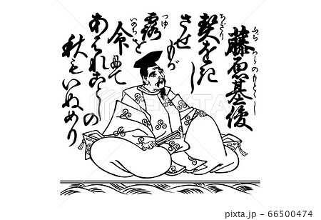 今様百人一首吾妻錦白黒75藤原基俊 66500474
