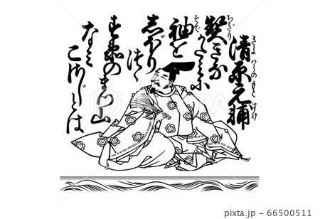 今様百人一首吾妻錦白黒42清原元輔 66500511
