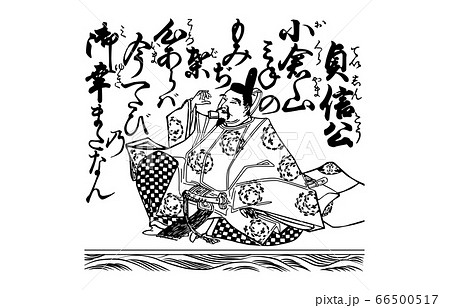 今様百人一首吾妻錦白黒26貞信公 66500517