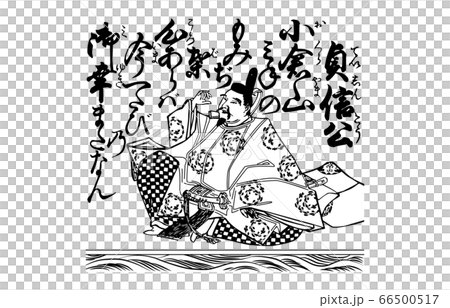 今様百人一首吾妻錦白黒26貞信公 66500517