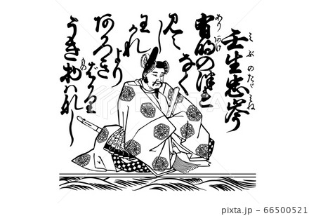 今様百人一首吾妻錦白黒30壬生忠岑のイラスト素材