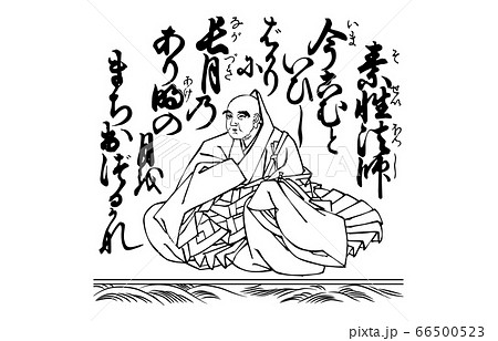 今様百人一首吾妻錦白黒21素性法師 今様百人一首吾妻錦白黒21素性法師 66500523